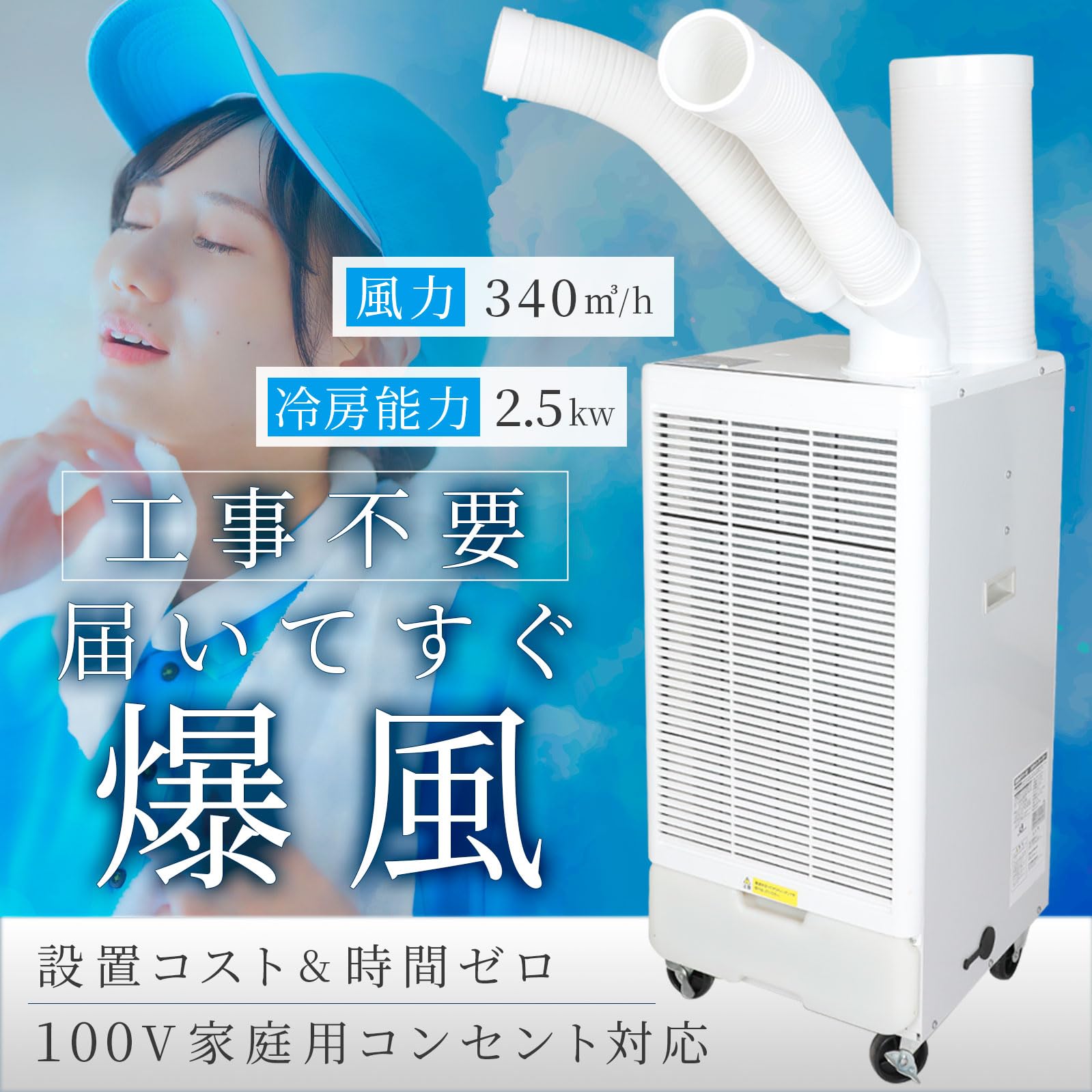 Amazon | LIMEY スポットクーラー 業務用 100V 2.5kW 冷風機 冷風扇